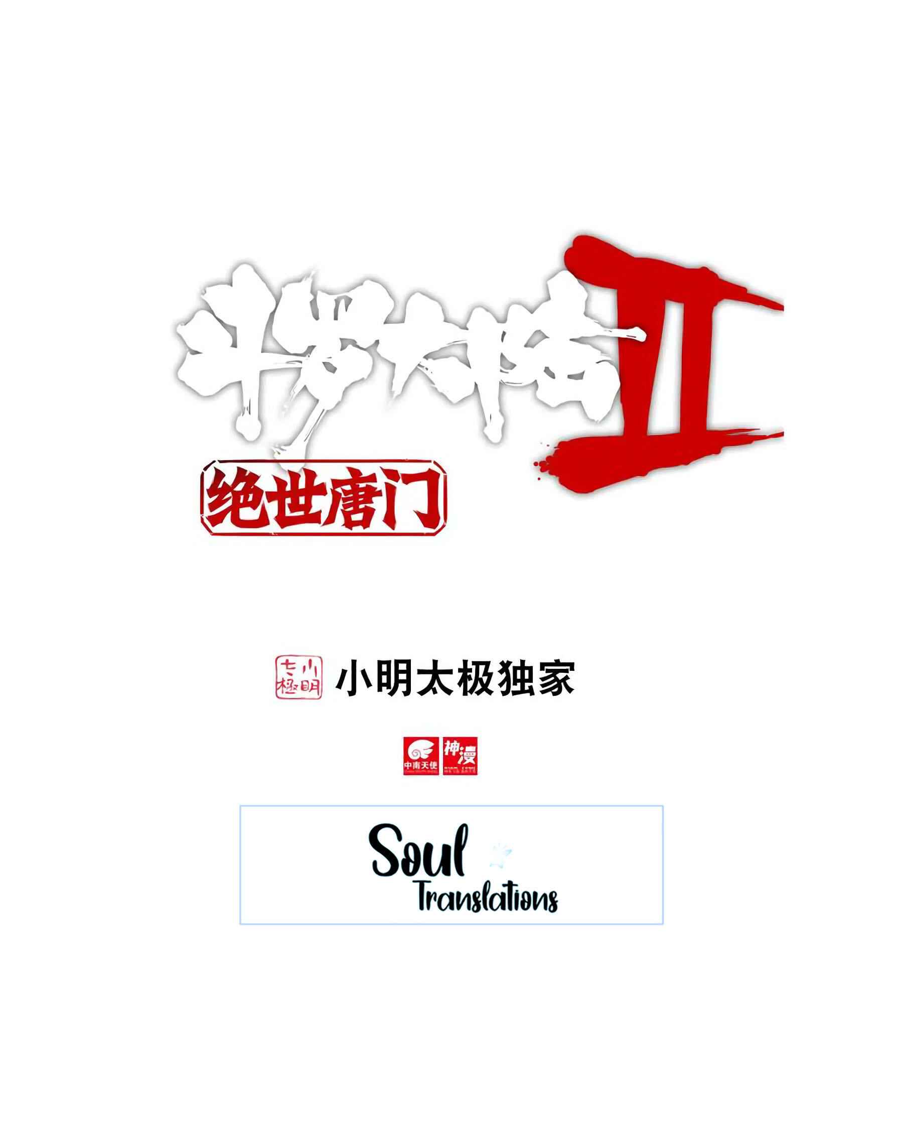 Soul Land II Chapter 224 2